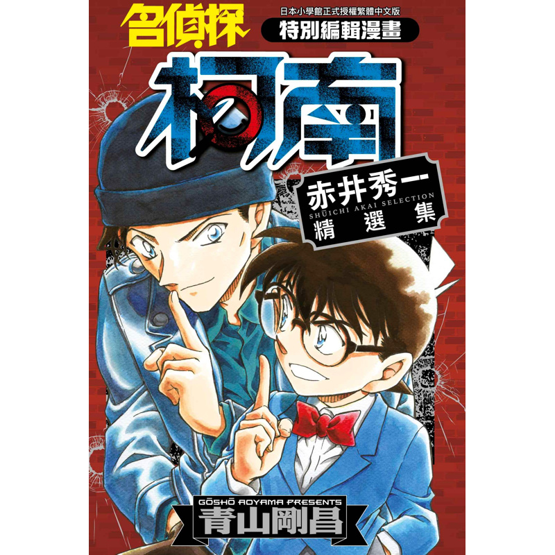 赤井秀一的價格推薦第3 頁 21年8月 比價比個夠biggo