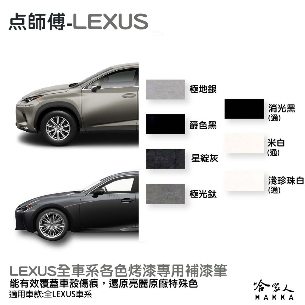 Lexus 補漆在全球的價格推薦 21年8月 比價比個夠biggo