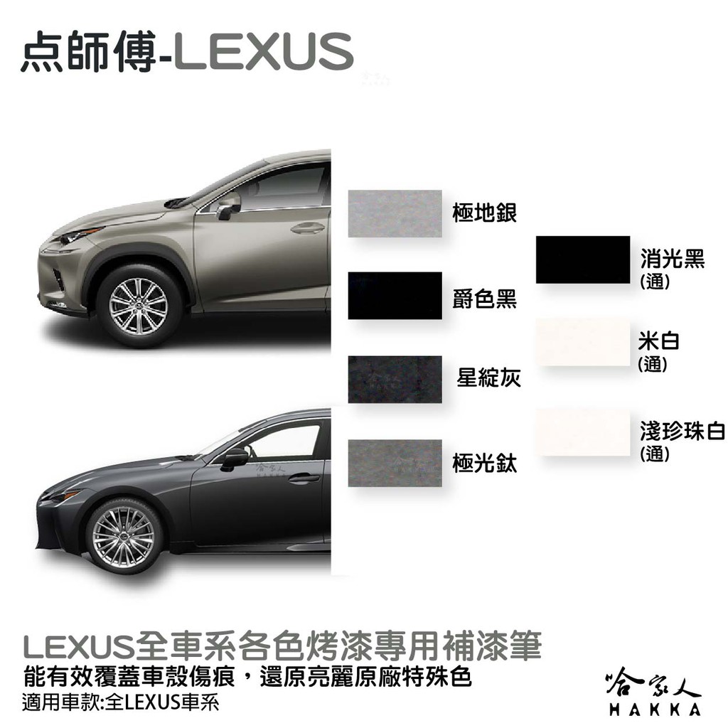 點漆筆lexus的價格推薦 21年8月 比價比個夠biggo