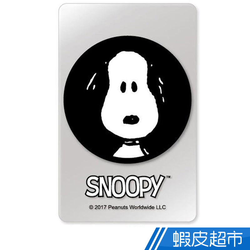Snoopy é€æ˜Žä¸€å¡é€šçš„åƒ¹æ ¼æŽ¨è–¦ 2021å¹´8æœˆ æ¯