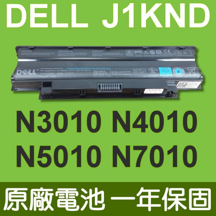 dell inspiron n5010 電池的價格推薦 2021年5月 比價比個夠biggo
