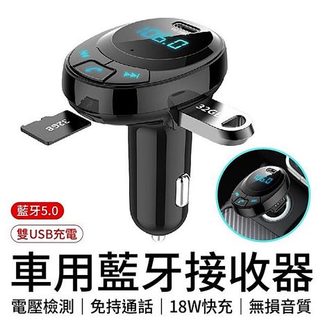 藍芽車用充電器的價格推薦 23年2月 比價比個夠biggo