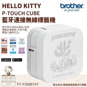 hello kitty p touch