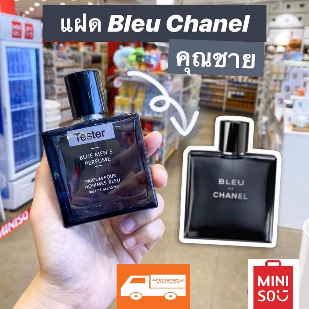 Miniso Perfume ถูกที่สุด พร้อมโปรโมชั่น - ส.ค. 2021 | BigGo เช็คราคาง่ายๆ