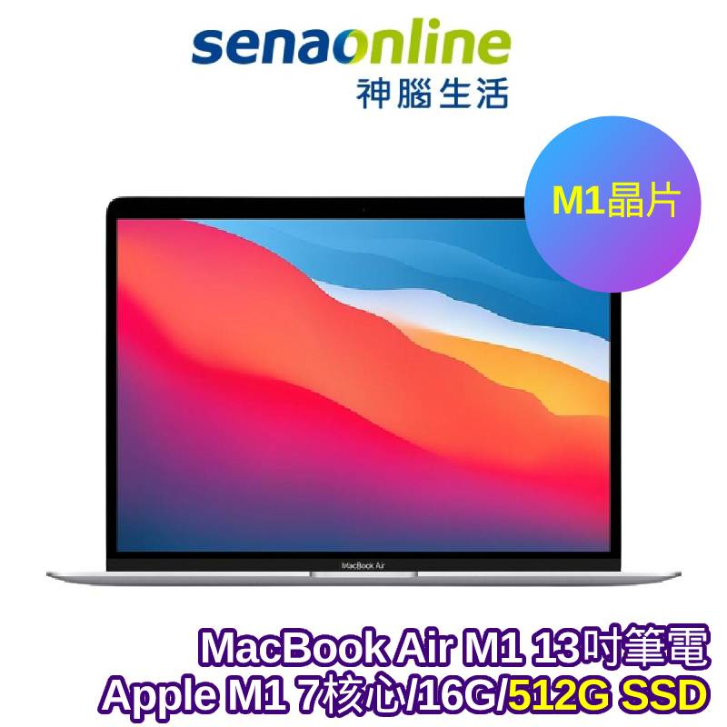 Macbook AIR 16GB 512GB M1的價格推薦- 2022年12月| 比價比個夠BigGo