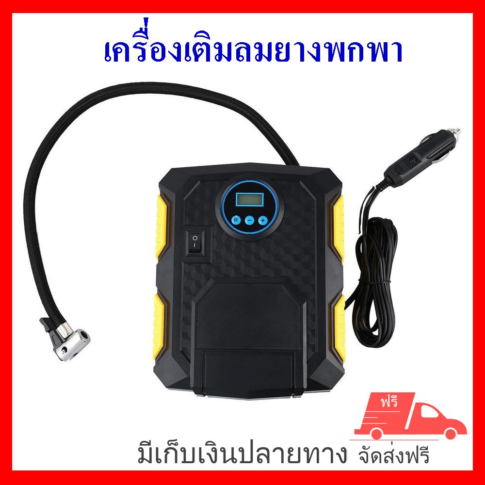 เครื่องสูบลมยางรถ ถูกที่สุด พร้อมโปรโมชั่น ก.ย. 2021