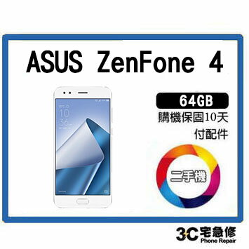 Zenfone 4二手的價格推薦 21年3月 比價比個夠biggo