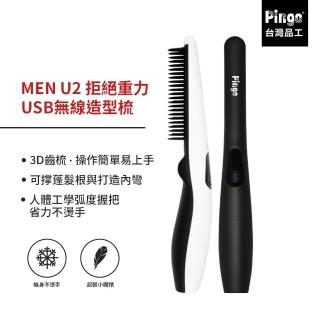 Pingo無線梳的價格推薦 2021年7月 比價比個夠biggo