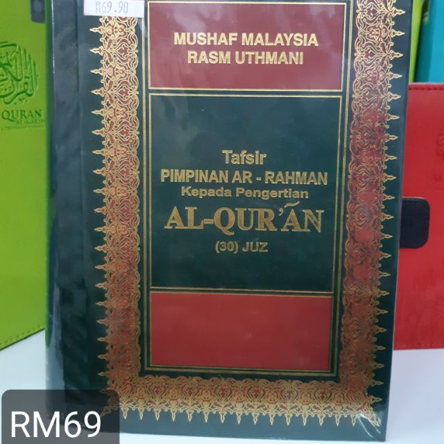 tafsir pimpinan ar rahman jakim