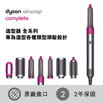 Dyson Airwrap 全系列的價格推薦 2021年12月 比價比個夠biggo