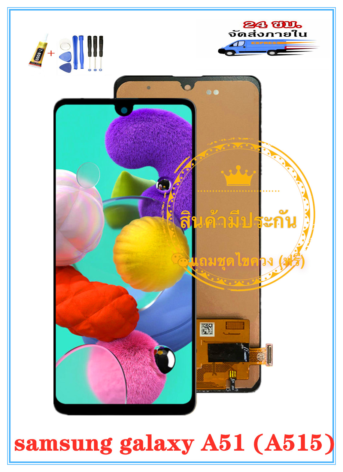 galaxy a51 pantip