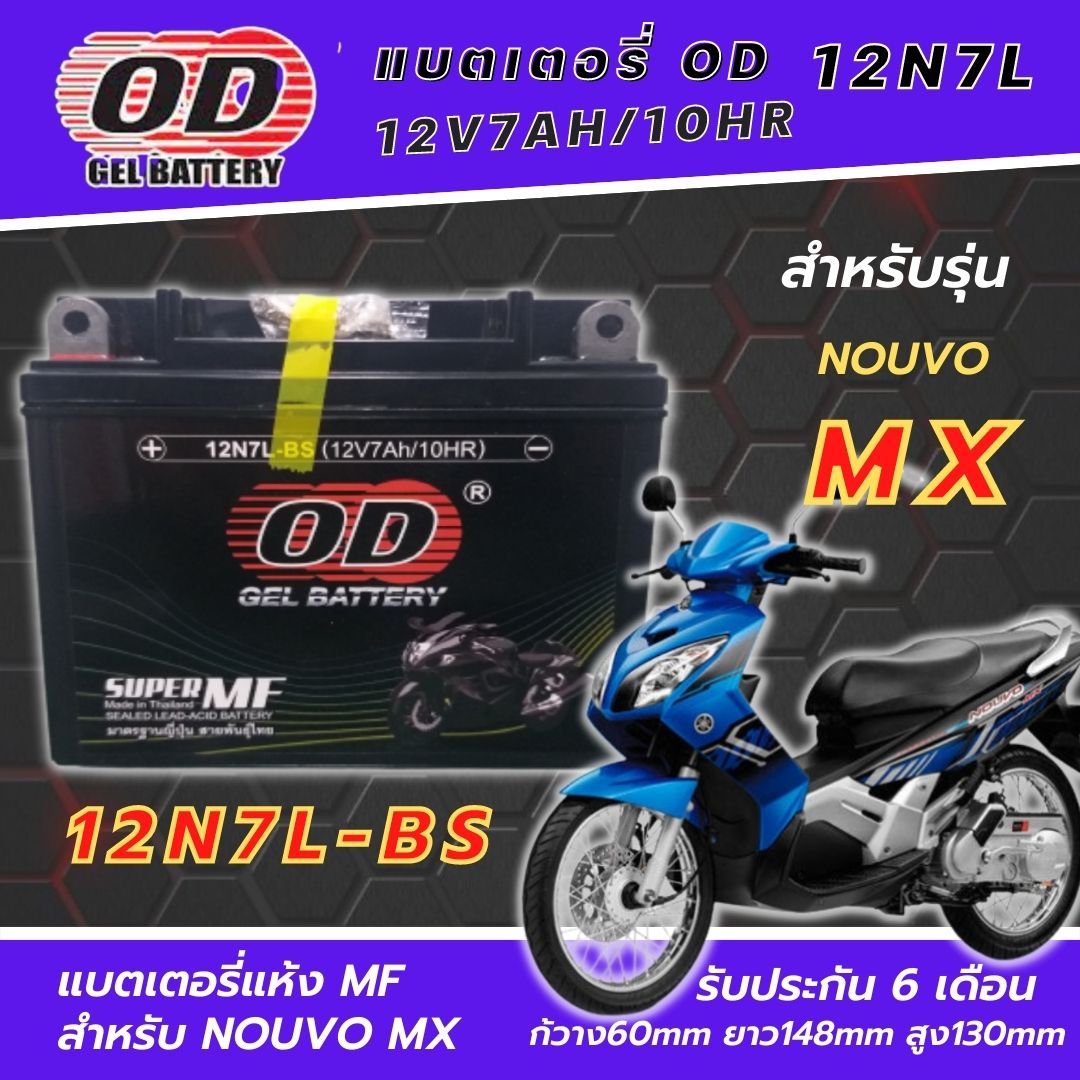 12N7L-BS ถูกที่สุด พร้อมโปรโมชั่น พ.ย. 2022|BigGoเช็คราคาง่ายๆ