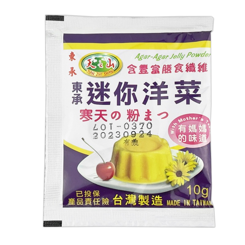 最大73%オフ! 粉末寒天S-7 50g 最大73%オフ! 粉末寒天S-7 50g