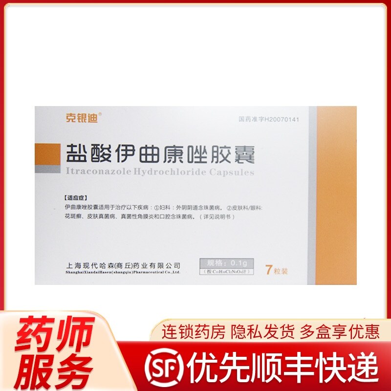 itraconazole-price-promotion-nov-2022-biggo-malaysia
