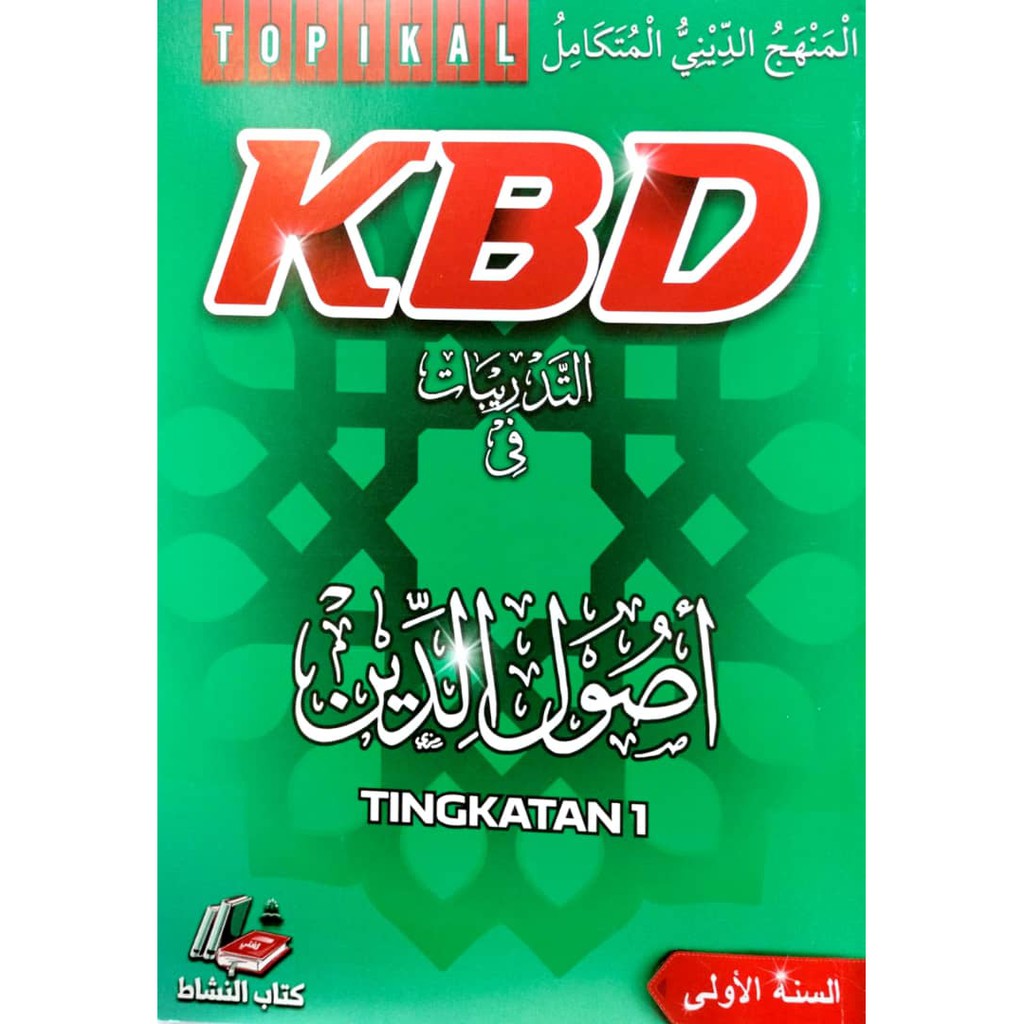 Usuluddin Tingkatan 1 Price Promotion Nov 2021 Biggo Malaysia