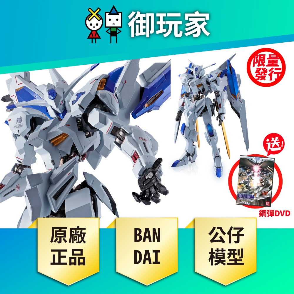 主魔鋼彈的價格推薦 21年9月 比價比個夠biggo