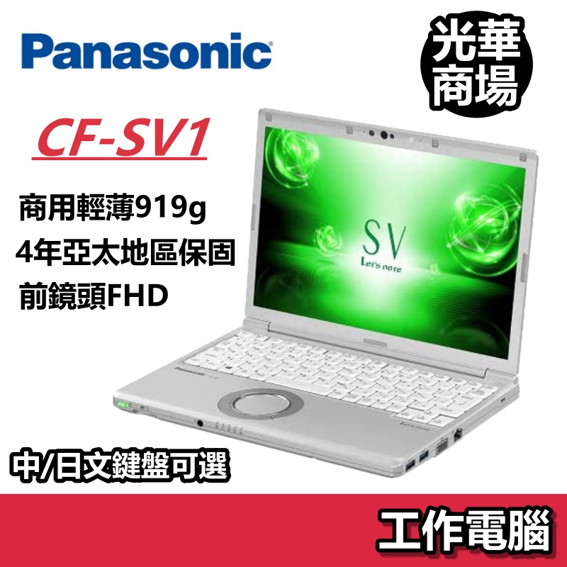 Panasonic筆電的價格推薦- 2022年5月| 比價比個夠BigGo