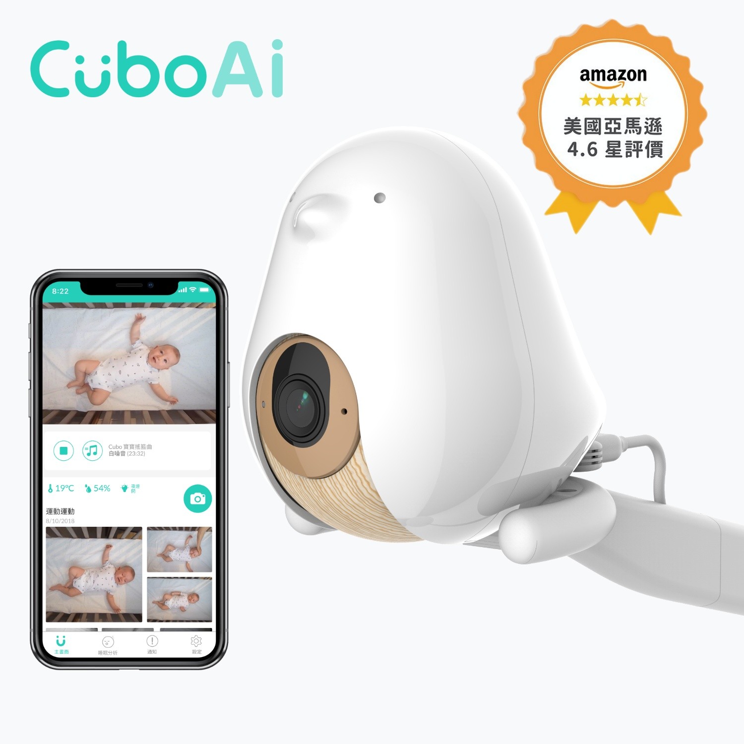 Cubo AI 攝影機的價格推薦- 2021年12月| 比價比個夠BigGo