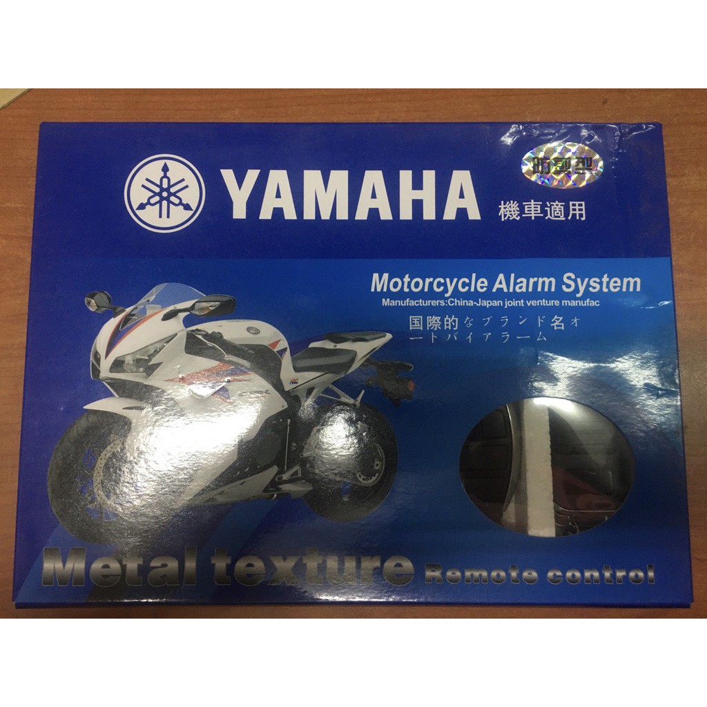 yamaha motorcycle alarm system