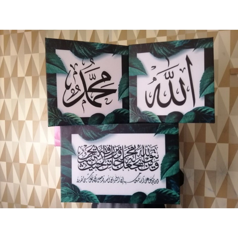 Ayat Quran Deco Price Promotion Nov 2021 Biggo Malaysia