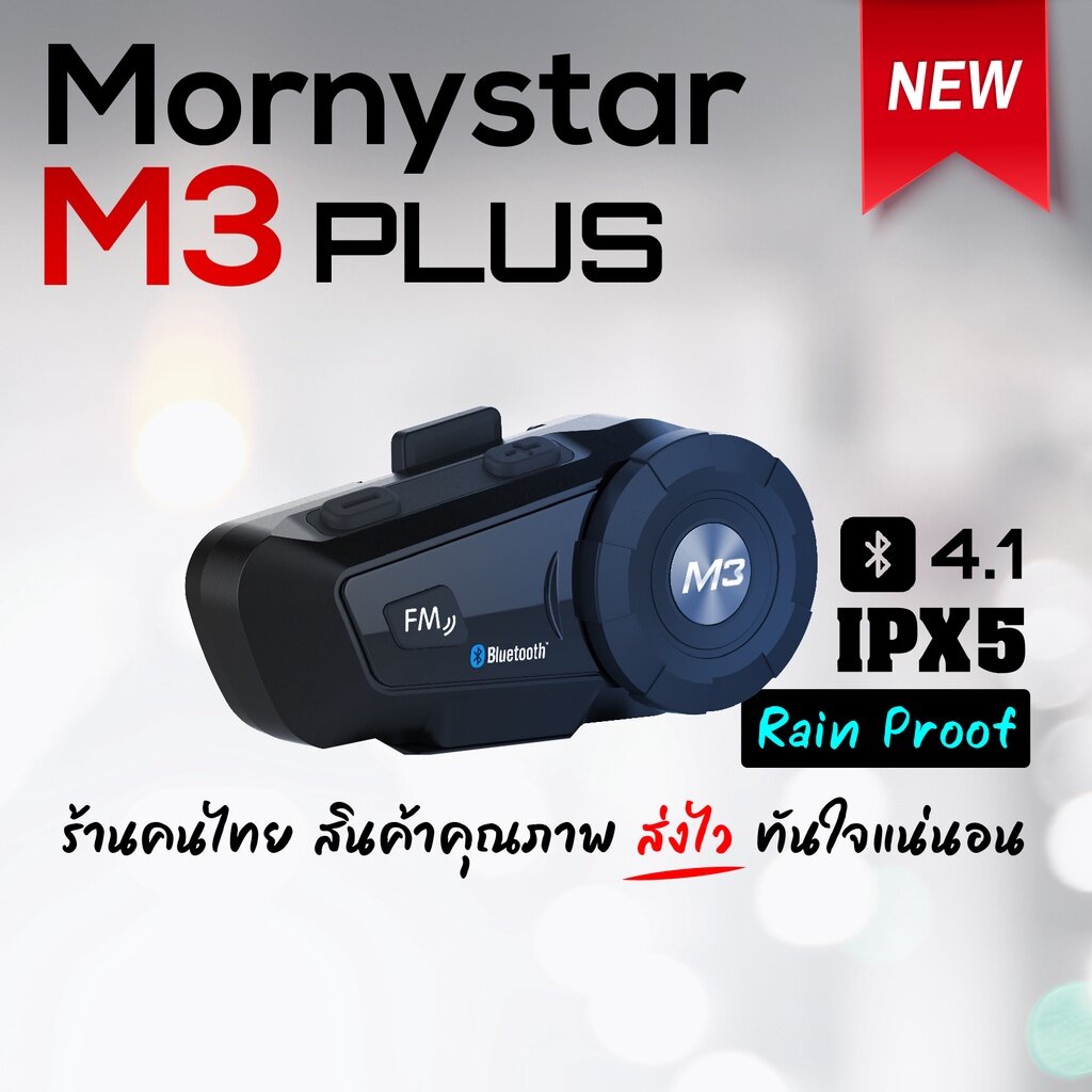 mornystar m3 plus