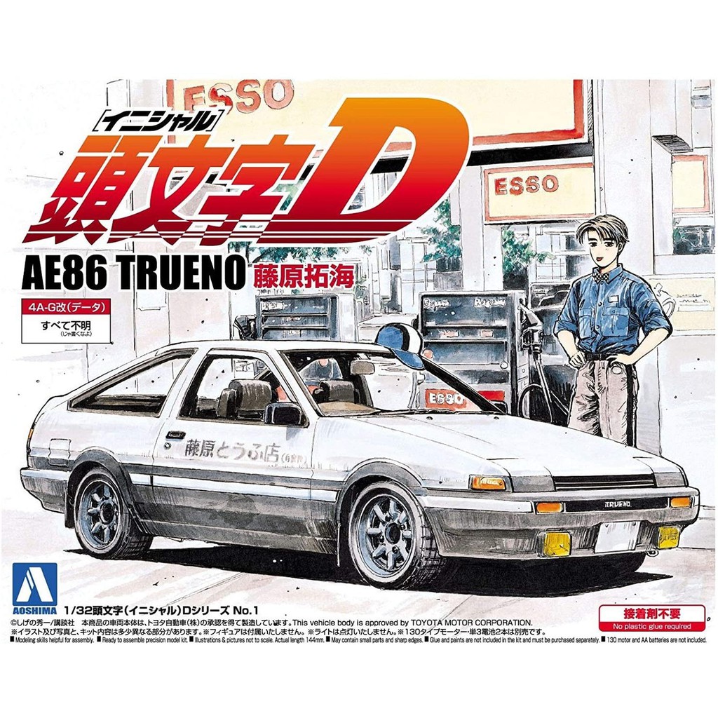 組裝模型ae86的價格推薦 21年7月 比價比個夠biggo