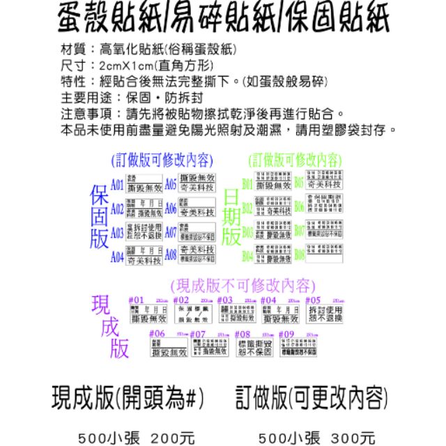 易碎貼紙的價格推薦 21年4月 比價比個夠biggo