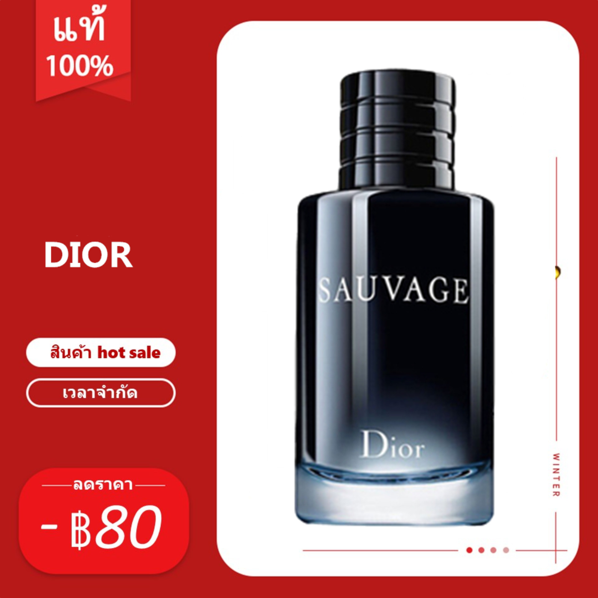 test dior sauvage