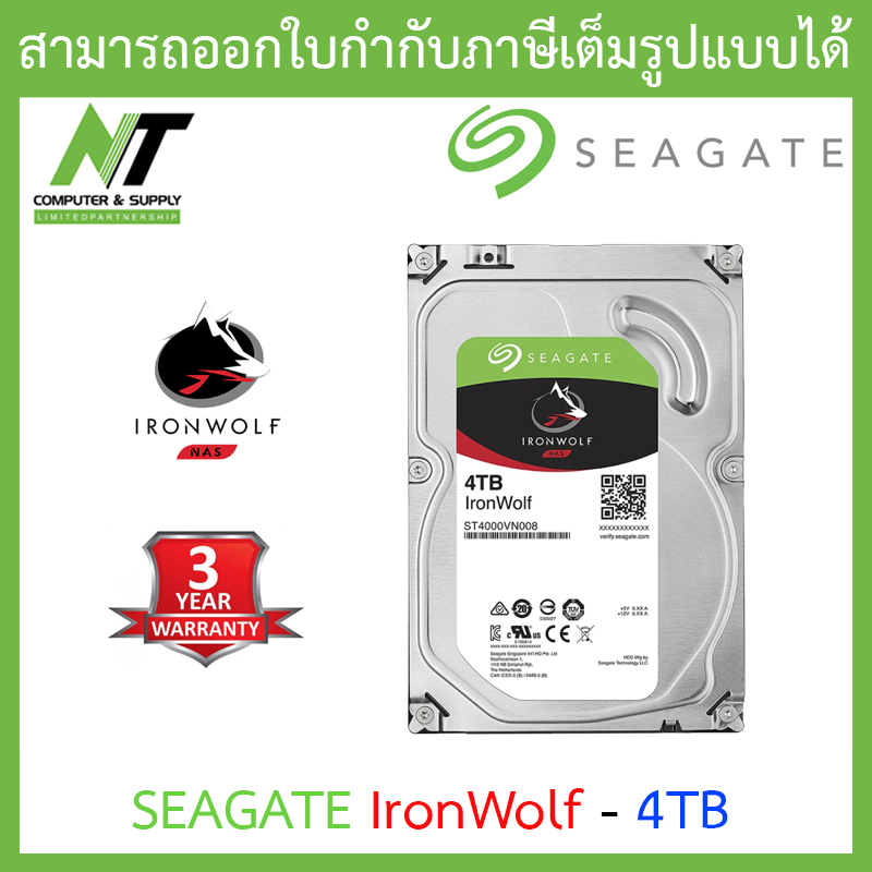 Seagate Ironwolf 4tb ถูกที่สุด พร้อมโปรโมชั่น ก.ย. 2022|BigGoเช็คราคาง่ายๆ