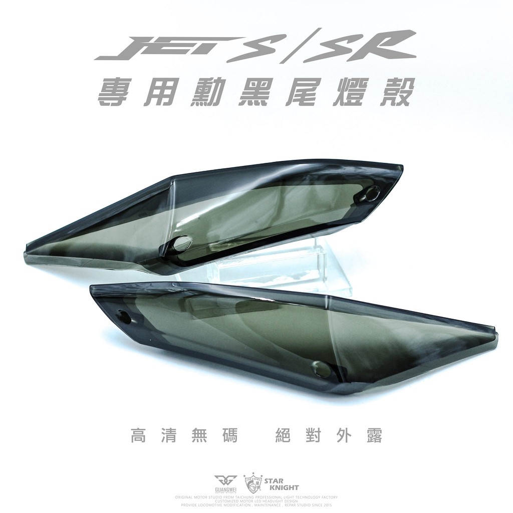 燻黑燈殼sr的價格推薦 21年11月 比價比個夠biggo
