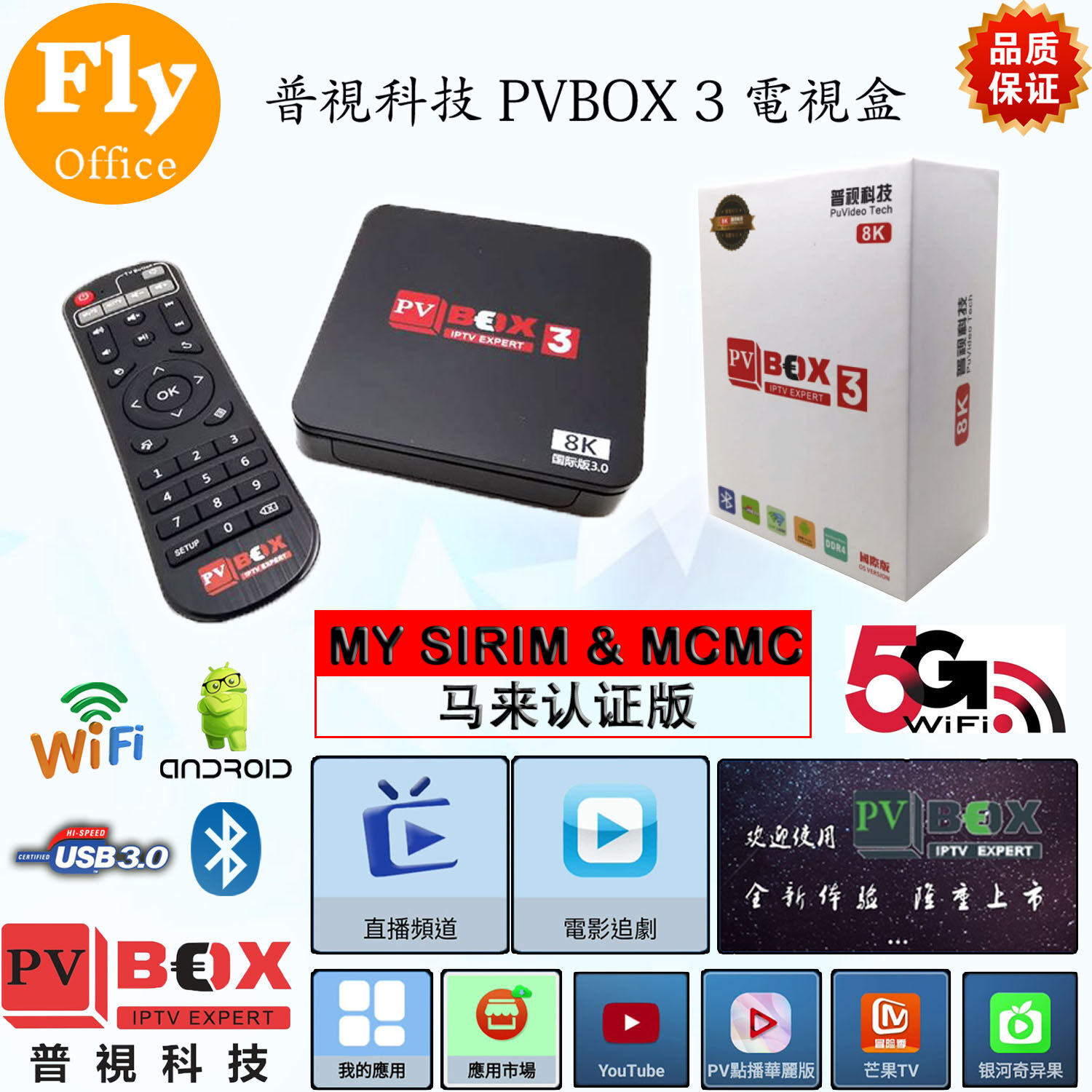 Pv3 Tv Box Price Promotion Nov 2021 Biggo Malaysia