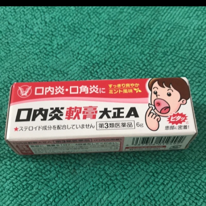 口內膏價格 Artexchange