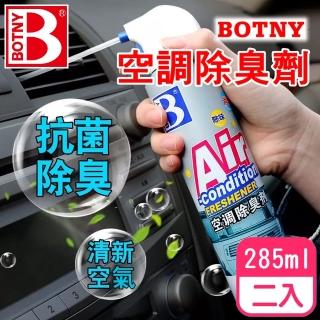 汽車除臭劑的價格推薦 21年4月 比價比個夠biggo 汽車除臭劑的價格推薦 21年4月 比價比個夠biggo