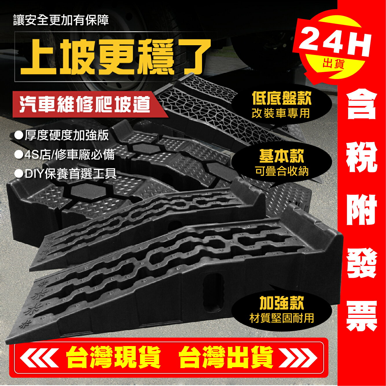 維修坡道的價格推薦 21年7月 比價比個夠biggo