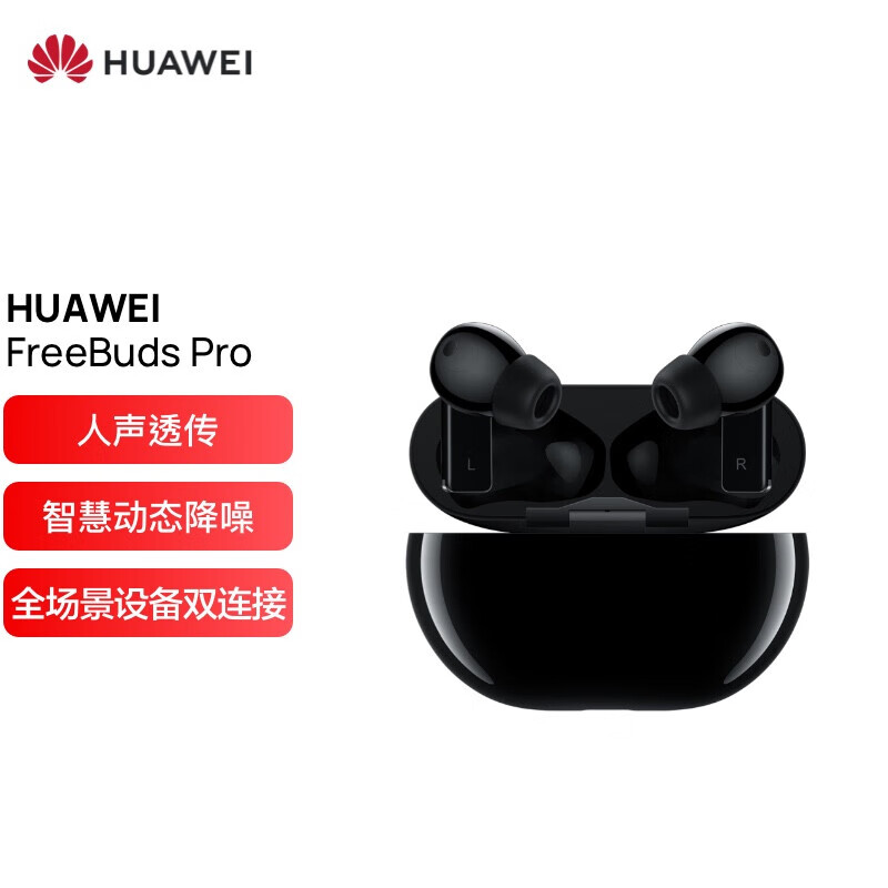 最前線の 新品未開封 Huawei FreeBudsPro 香港版 シルバー www.ptpracticepro.com