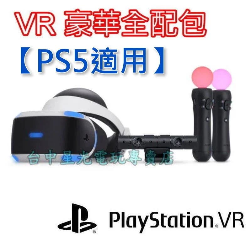 Ps5用vrコンバーターケーブル Ps5用vrカメラアダプター Ps5用vr接続ケーブル 安定性 汎用性 在宅勤務 幅広い互換性 耐酸化性 耐食性 長寿命 Abs プラスチックの材質 使いやすい ポータブル 半額品