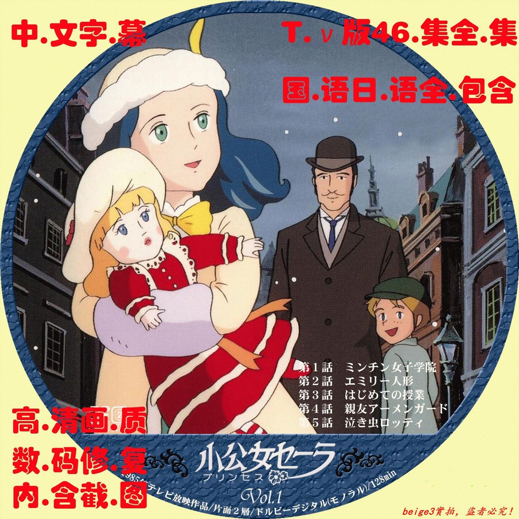 世界名作劇場的價格第4 頁 比價比個夠biggo