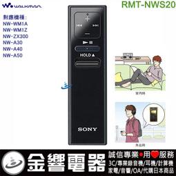 まとめ買いでお得 SONY RMT-NWS20 ポータブルプレーヤー - www