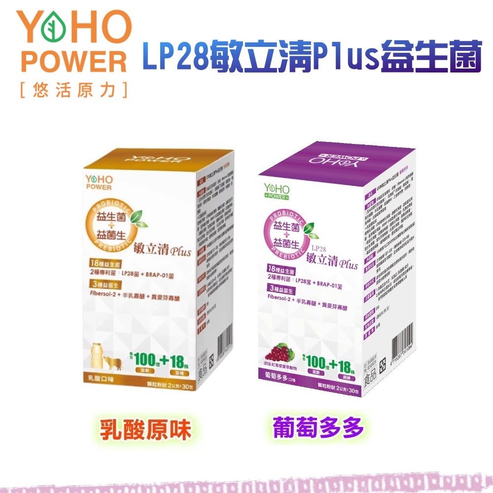 Lp28 益生菌順暢的價格推薦 2021年12月 比價比個夠biggo