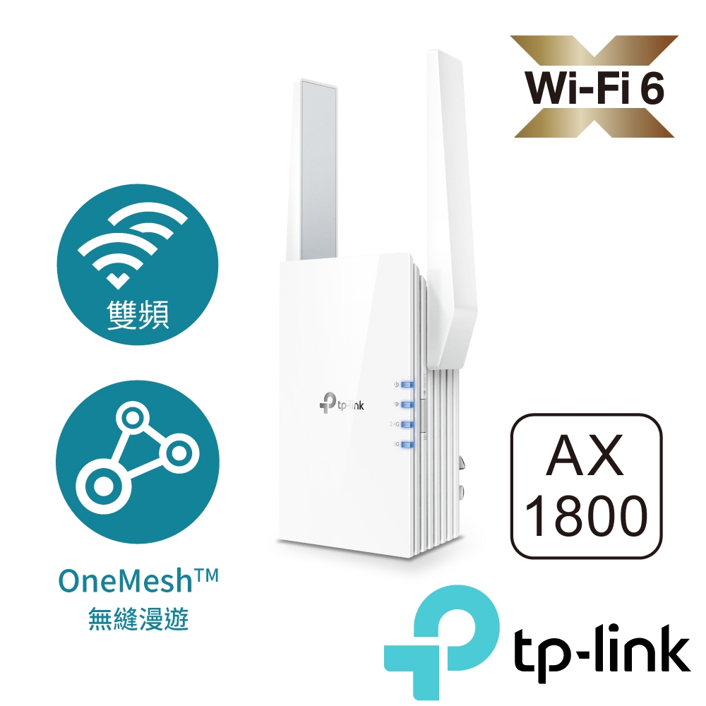 TPLINK 新世代 WiFi6 11AX 無線LAN中継器 2402+574Mbps RE700X 史上最も激安