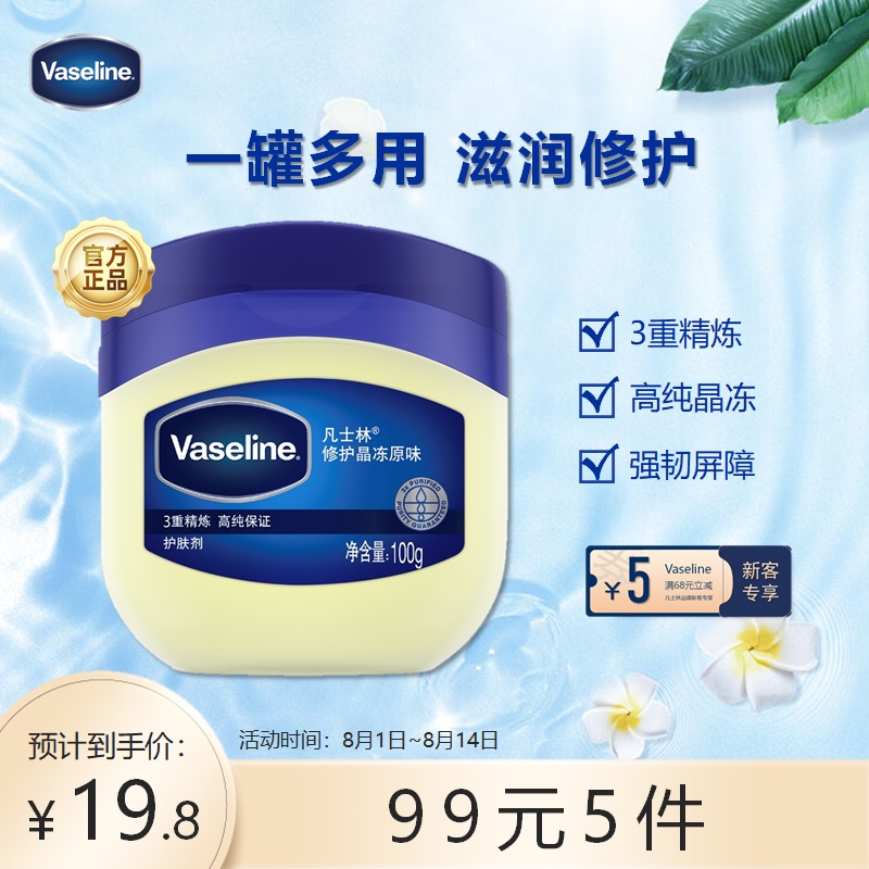 Vaseline凡士林護手霜的價格推薦 - 2022年11月| BigGo格價香港站