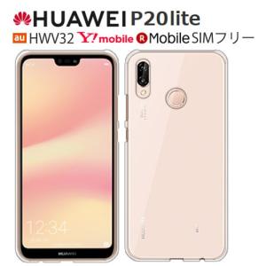Huawei P20 Lite ケース キャラクターの価格比較なら 2021年9月 Biggo