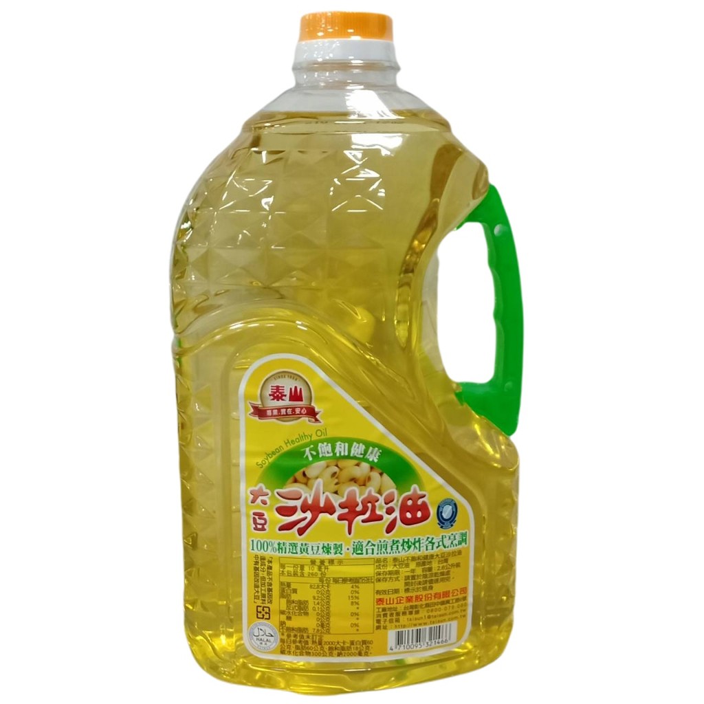 泰山大豆沙拉油的價格推薦 22年10月 比價比個夠biggo