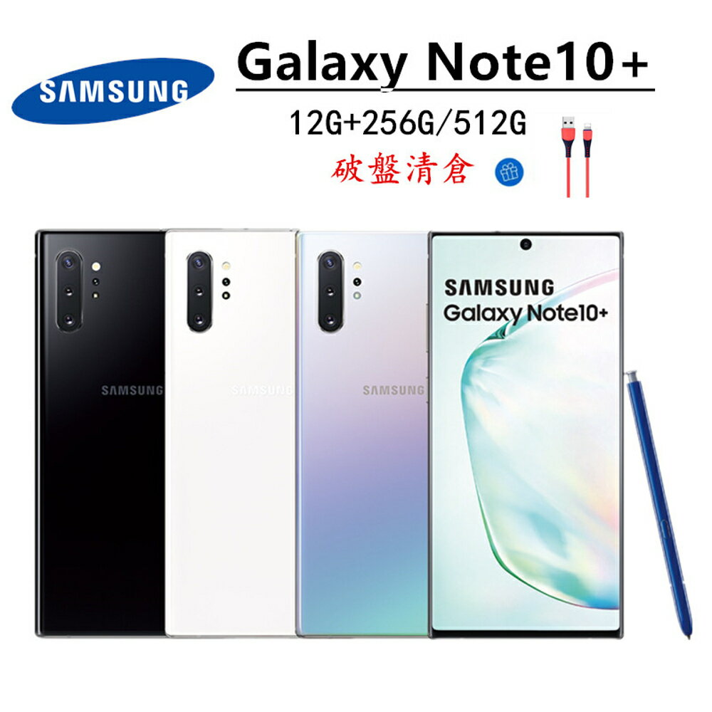最終値下げ】Galaxy Note 10+ 256GB-