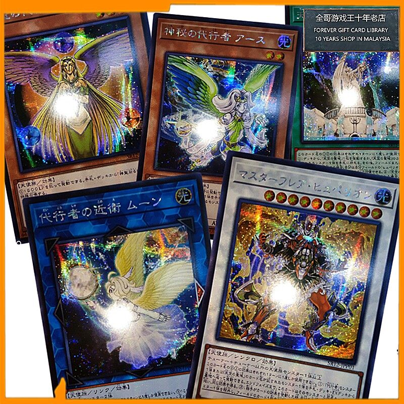 SR12-JPP01 Secret Yugioh Master Flare Hyperion Japanese