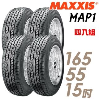 瑪吉斯165 55 15輪胎的價格推薦 21年5月 比價比個夠biggo