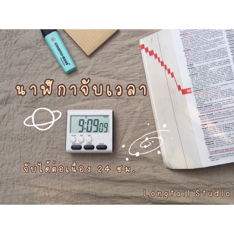 อัลบั้ม 102+ ภาพ จับเวลาอ่านหนังสือ ในคอม ครบถ้วน