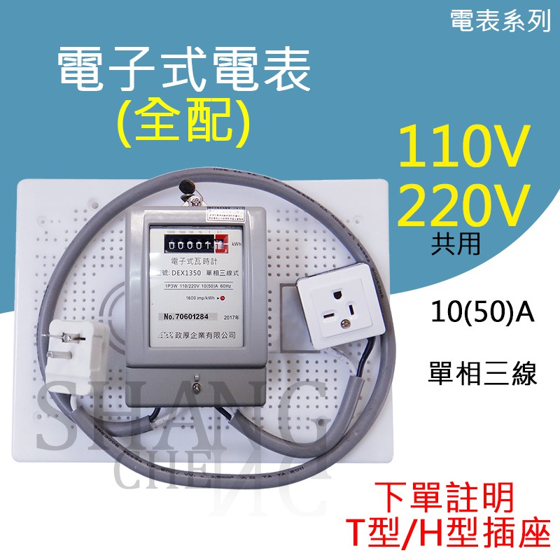 瓦時計220v的價格推薦第2 頁 2020年6月 比價比個夠biggo