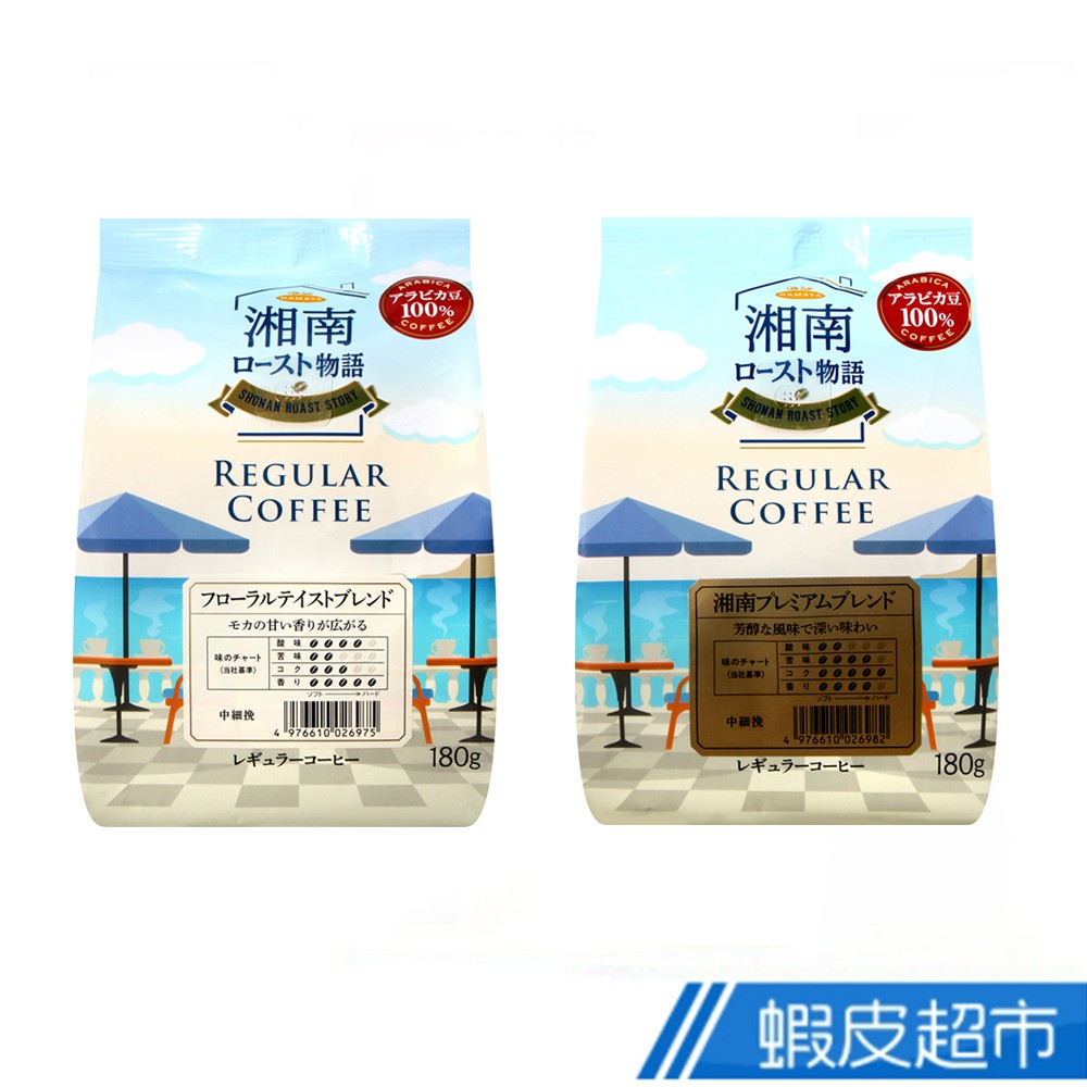 Hamaya 咖啡粉的價格推薦 22年7月 比價比個夠biggo