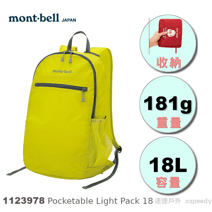 Mont Bell 18的價格推薦 21年3月 比價比個夠biggo Mont Bell 18的價格推薦 21年3月 比價比個夠biggo